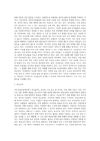 국민건강보험제도 개요와 역사, 대상, 급여, 재정 및 국민건강보험제도의 과제-10