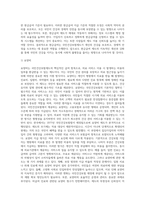 국민건강보험제도 개요와 역사, 대상, 급여, 재정 및 국민건강보험제도의 과제-11
