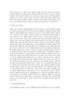 국민건강보험제도 개요와 역사, 대상, 급여, 재정 및 국민건강보험제도의 과제-12