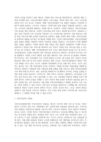국민건강보험제도 개요와 역사, 대상, 급여, 재정 및 국민건강보험제도의 과제-13