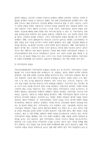 국민건강보험제도 개요와 역사, 대상, 급여, 재정 및 국민건강보험제도의 과제-14