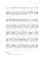 국민건강보험제도 개요와 역사, 대상, 급여, 재정 및 국민건강보험제도의 과제-15