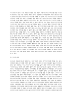 국민건강보험의 의의와 목적 및 역사적 배경(우리나라 건강보험제도 발전과정)-2