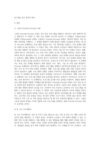 보건교육 =) 아동지역노인의 가정 내 안전사고예방교육-2