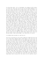 보건교육 =) 아동지역노인의 가정 내 안전사고예방교육-3