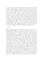 [장질환] 장질환(소화기계질환)의 원인과 증상 및 식이요법 - 급성장염 및 만성장염, 흡수불량증후군, 위절제후 증후군, 궤양성대장염, 설사 및 변비, 과민성 대장증후군의 언인과 증상 및 치료를 위한 식이요법(식사요법)-2