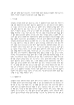 [장질환] 장질환(소화기계질환)의 원인과 증상 및 식이요법 - 급성장염 및 만성장염, 흡수불량증후군, 위절제후 증후군, 궤양성대장염, 설사 및 변비, 과민성 대장증후군의 언인과 증상 및 치료를 위한 식이요법(식사요법)-3