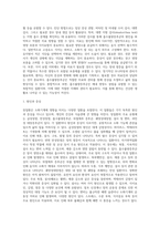 [장질환] 장질환(소화기계질환)의 원인과 증상 및 식이요법 - 급성장염 및 만성장염, 흡수불량증후군, 위절제후 증후군, 궤양성대장염, 설사 및 변비, 과민성 대장증후군의 언인과 증상 및 치료를 위한 식이요법(식사요법)-4