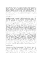 [장질환] 장질환(소화기계질환)의 원인과 증상 및 식이요법 - 급성장염 및 만성장염, 흡수불량증후군, 위절제후 증후군, 궤양성대장염, 설사 및 변비, 과민성 대장증후군의 언인과 증상 및 치료를 위한 식이요법(식사요법)-5