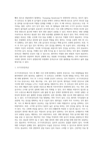 [장질환] 장질환(소화기계질환)의 원인과 증상 및 식이요법 - 급성장염 및 만성장염, 흡수불량증후군, 위절제후 증후군, 궤양성대장염, 설사 및 변비, 과민성 대장증후군의 언인과 증상 및 치료를 위한 식이요법(식사요법)-6