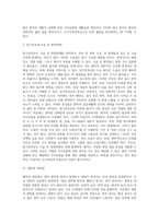[장질환] 장질환(소화기계질환)의 원인과 증상 및 식이요법 - 급성장염 및 만성장염, 흡수불량증후군, 위절제후 증후군, 궤양성대장염, 설사 및 변비, 과민성 대장증후군의 언인과 증상 및 치료를 위한 식이요법(식사요법)-7