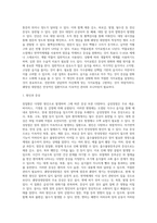 [장질환] 장질환(소화기계질환)의 원인과 증상 및 식이요법 - 급성장염 및 만성장염, 흡수불량증후군, 위절제후 증후군, 궤양성대장염, 설사 및 변비, 과민성 대장증후군의 언인과 증상 및 치료를 위한 식이요법(식사요법)-8