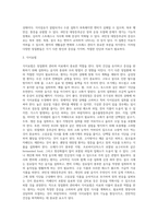 [장질환] 장질환(소화기계질환)의 원인과 증상 및 식이요법 - 급성장염 및 만성장염, 흡수불량증후군, 위절제후 증후군, 궤양성대장염, 설사 및 변비, 과민성 대장증후군의 언인과 증상 및 치료를 위한 식이요법(식사요법)-9