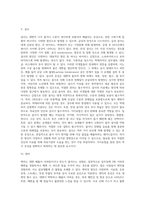 [장질환] 장질환(소화기계질환)의 원인과 증상 및 식이요법 - 급성장염 및 만성장염, 흡수불량증후군, 위절제후 증후군, 궤양성대장염, 설사 및 변비, 과민성 대장증후군의 언인과 증상 및 치료를 위한 식이요법(식사요법)-10