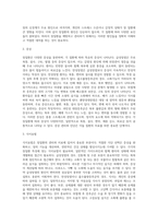 [장질환] 장질환(소화기계질환)의 원인과 증상 및 식이요법 - 급성장염 및 만성장염, 흡수불량증후군, 위절제후 증후군, 궤양성대장염, 설사 및 변비, 과민성 대장증후군의 언인과 증상 및 치료를 위한 식이요법(식사요법)-12