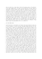 [장질환] 장질환(소화기계질환)의 원인과 증상 및 식이요법 - 급성장염 및 만성장염, 흡수불량증후군, 위절제후 증후군, 궤양성대장염, 설사 및 변비, 과민성 대장증후군의 언인과 증상 및 치료를 위한 식이요법(식사요법)-13