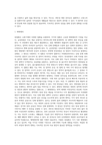[장질환] 장질환(소화기계질환)의 원인과 증상 및 식이요법 - 급성장염 및 만성장염, 흡수불량증후군, 위절제후 증후군, 궤양성대장염, 설사 및 변비, 과민성 대장증후군의 언인과 증상 및 치료를 위한 식이요법(식사요법)-14