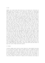 [장질환] 장질환(소화기계질환)의 원인과 증상 및 식이요법 - 급성장염 및 만성장염, 흡수불량증후군, 위절제후 증후군, 궤양성대장염, 설사 및 변비, 과민성 대장증후군의 언인과 증상 및 치료를 위한 식이요법(식사요법)-15