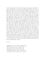 [장질환] 장질환(소화기계질환)의 원인과 증상 및 식이요법 - 급성장염 및 만성장염, 흡수불량증후군, 위절제후 증후군, 궤양성대장염, 설사 및 변비, 과민성 대장증후군의 언인과 증상 및 치료를 위한 식이요법(식사요법)-16