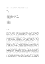 보건교육 =) 감정노동 직장인의 스트레스관리에 대한 보건교육-1