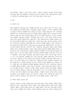 보건교육 =) 감정노동 직장인의 스트레스관리에 대한 보건교육-2