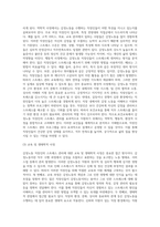 보건교육 =) 감정노동 직장인의 스트레스관리에 대한 보건교육-3