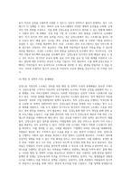 보건교육 =) 감정노동 직장인의 스트레스관리에 대한 보건교육-4