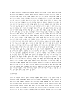 보건교육 =) 감정노동 직장인의 스트레스관리에 대한 보건교육-7