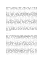 보건교육 =) 감정노동 직장인의 스트레스관리에 대한 보건교육-8