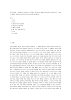상담심리학 ) 정신분석적 상담이론, 인간중심 상담이론, 행동수정이론을 비교·설명한 후, 핵심적 내용을 정리하여 하나의 표로 요약하여 제시하시오 (1)-1