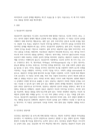 상담심리학 ) 정신분석적 상담이론, 인간중심 상담이론, 행동수정이론을 비교·설명한 후, 핵심적 내용을 정리하여 하나의 표로 요약하여 제시하시오 (1)-2