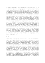 국민건강보험법의 입법배경과 목적 및 대상, 급여와 재정 현황분석-2