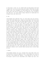 국민건강보험법의 입법배경과 목적 및 대상, 급여와 재정 현황분석-3