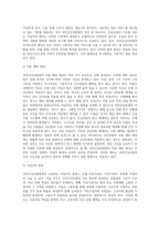 국민건강보험법의 입법배경과 목적 및 대상, 급여와 재정 현황분석-5
