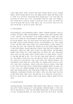 국민건강보험법의 입법배경과 목적 및 대상, 급여와 재정 현황분석-7