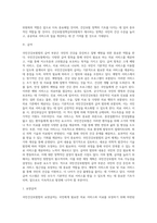국민건강보험법의 입법배경과 목적 및 대상, 급여와 재정 현황분석-9