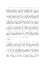 국민건강보험법의 입법배경과 목적 및 대상, 급여와 재정 현황분석-10