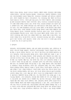 국민건강보험법의 입법배경과 목적 및 대상, 급여와 재정 현황분석-11