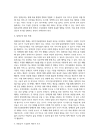 국민건강보험법의 입법배경과 목적 및 대상, 급여와 재정 현황분석-12