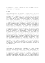 국민건강보험법의 입법배경과 목적 및 대상, 급여와 재정 현황분석-15