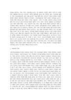 국민건강보험법의 입법배경과 목적 및 대상, 급여와 재정 현황분석-16