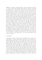 국민건강보험법의 입법배경과 목적 및 대상, 급여와 재정 현황분석-18