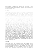 국민건강보험법의 입법배경과 목적 및 대상, 급여와 재정 현황분석-20