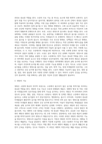 [장질환] 장염(급성장염, 만성장염), 변비증(이완성 변비, 경련성 변비, 장애성 변비), 지방변증, 비특이적 궤양성 대장염의 원인과 증상 및 치료 식이요법(장증후군, 장 질환)-2