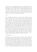 [장질환] 장염(급성장염, 만성장염), 변비증(이완성 변비, 경련성 변비, 장애성 변비), 지방변증, 비특이적 궤양성 대장염의 원인과 증상 및 치료 식이요법(장증후군, 장 질환)-3