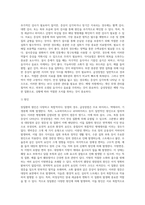 [장질환] 장염(급성장염, 만성장염), 변비증(이완성 변비, 경련성 변비, 장애성 변비), 지방변증, 비특이적 궤양성 대장염의 원인과 증상 및 치료 식이요법(장증후군, 장 질환)-4