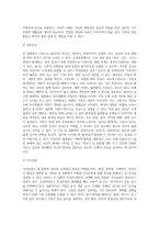 [장질환] 장염(급성장염, 만성장염), 변비증(이완성 변비, 경련성 변비, 장애성 변비), 지방변증, 비특이적 궤양성 대장염의 원인과 증상 및 치료 식이요법(장증후군, 장 질환)-5