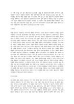 [장질환] 장염(급성장염, 만성장염), 변비증(이완성 변비, 경련성 변비, 장애성 변비), 지방변증, 비특이적 궤양성 대장염의 원인과 증상 및 치료 식이요법(장증후군, 장 질환)-7