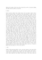 [장질환] 장염(급성장염, 만성장염), 변비증(이완성 변비, 경련성 변비, 장애성 변비), 지방변증, 비특이적 궤양성 대장염의 원인과 증상 및 치료 식이요법(장증후군, 장 질환)-9