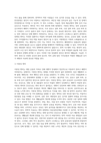[장질환] 장염(급성장염, 만성장염), 변비증(이완성 변비, 경련성 변비, 장애성 변비), 지방변증, 비특이적 궤양성 대장염의 원인과 증상 및 치료 식이요법(장증후군, 장 질환)-10